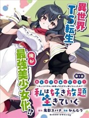 二次元恋人 漫改短剧在线观看